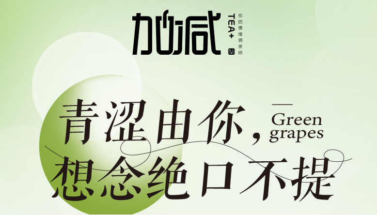 AGGAME青提系列新品纯真上线
