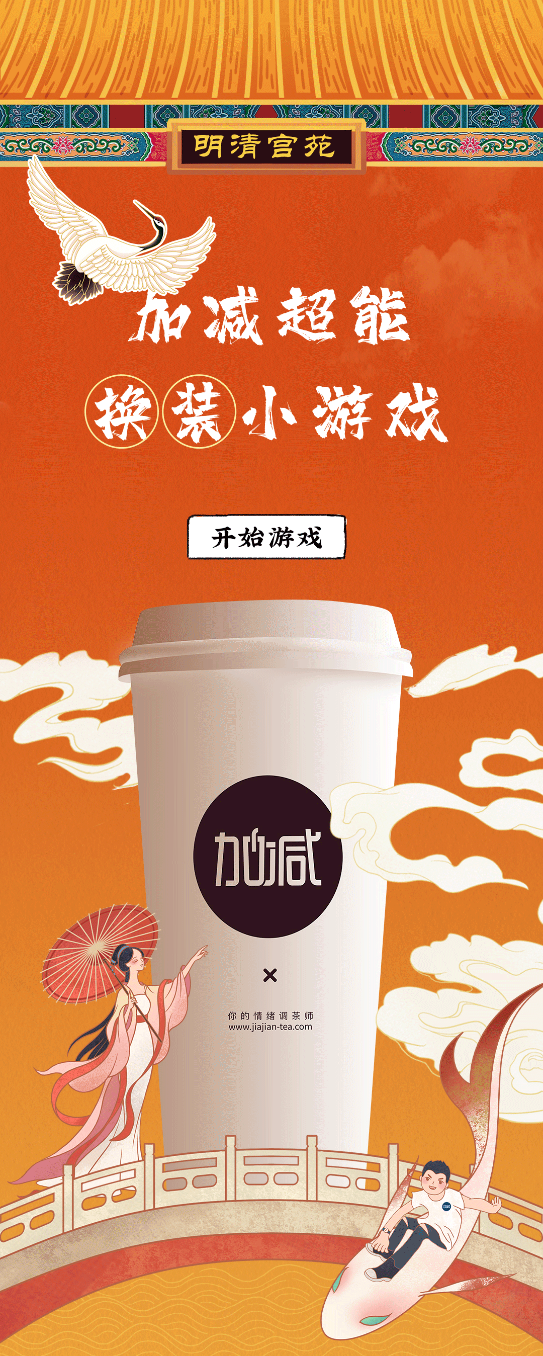 AGGAMEX横店文创-携手送好礼_01.gif
