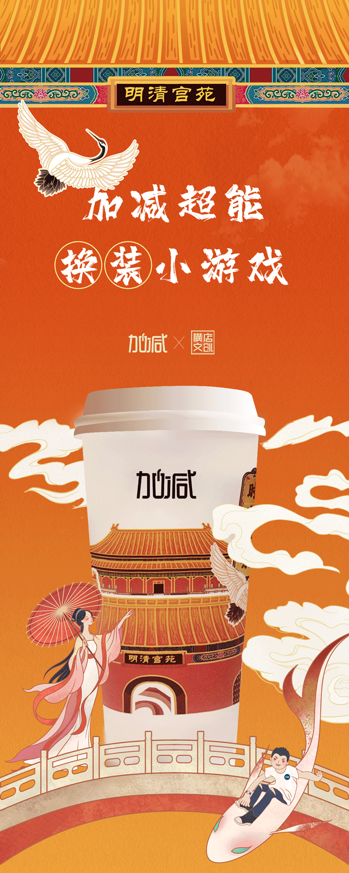 AGGAMEX横店文创-携手送好礼_01-2.gif