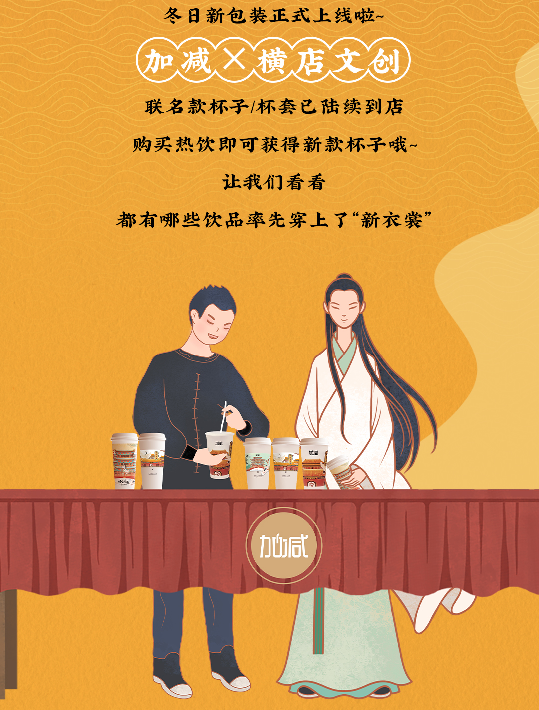 AGGAMEX横店文创-携手送好礼_02.jpg