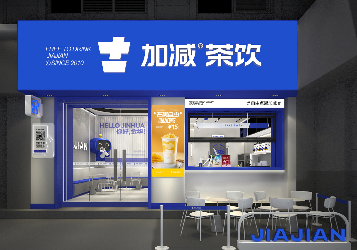 AGGAME茶饮|奶茶加盟三大保障 创业好项目的选择