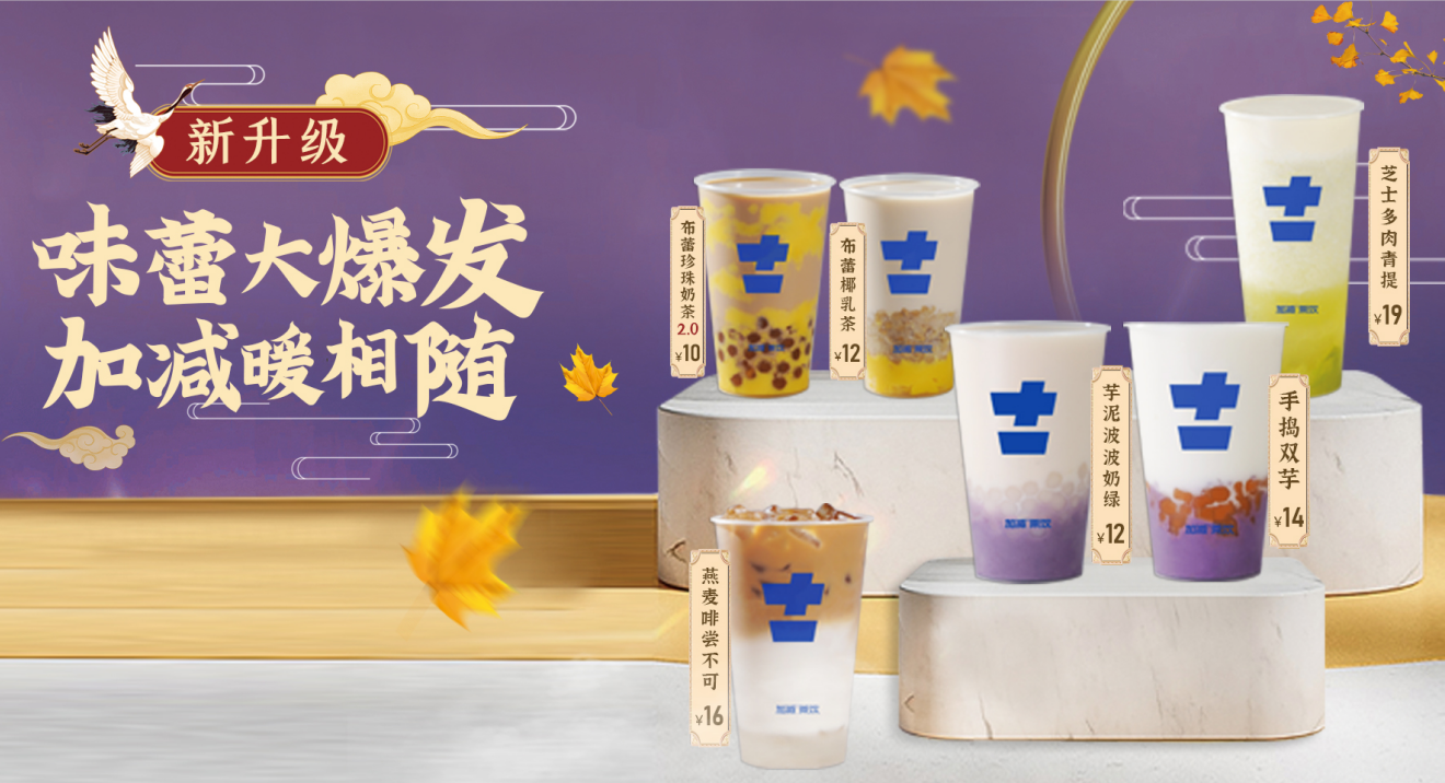 AGGAME茶饮官方加盟