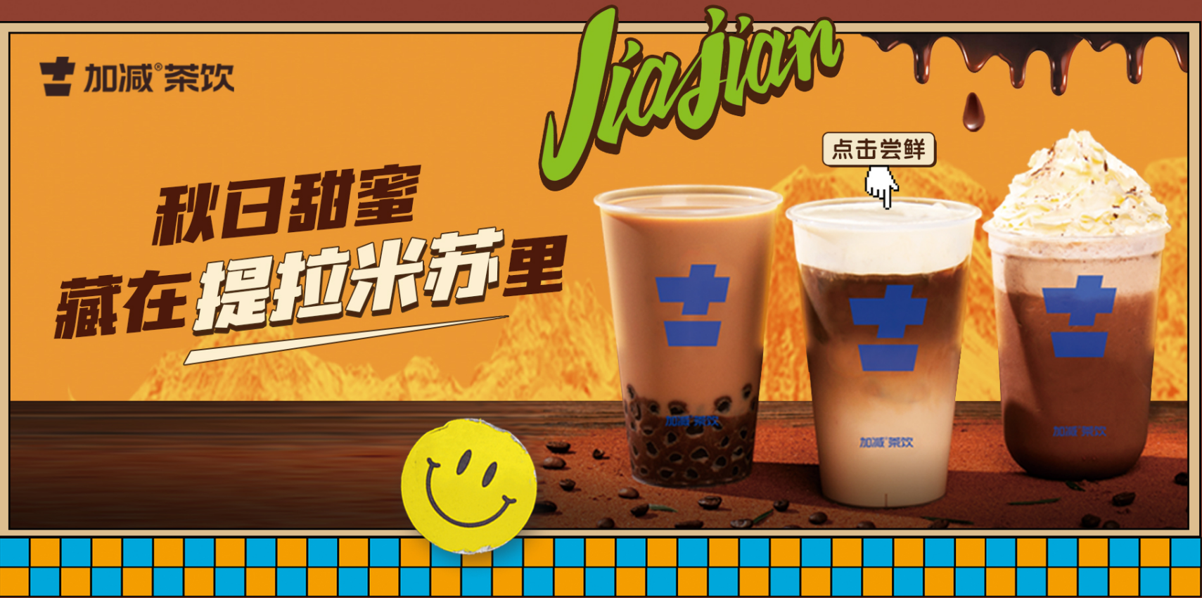 AGGAME茶饮|奶茶加盟店与品牌之间的共存关系
