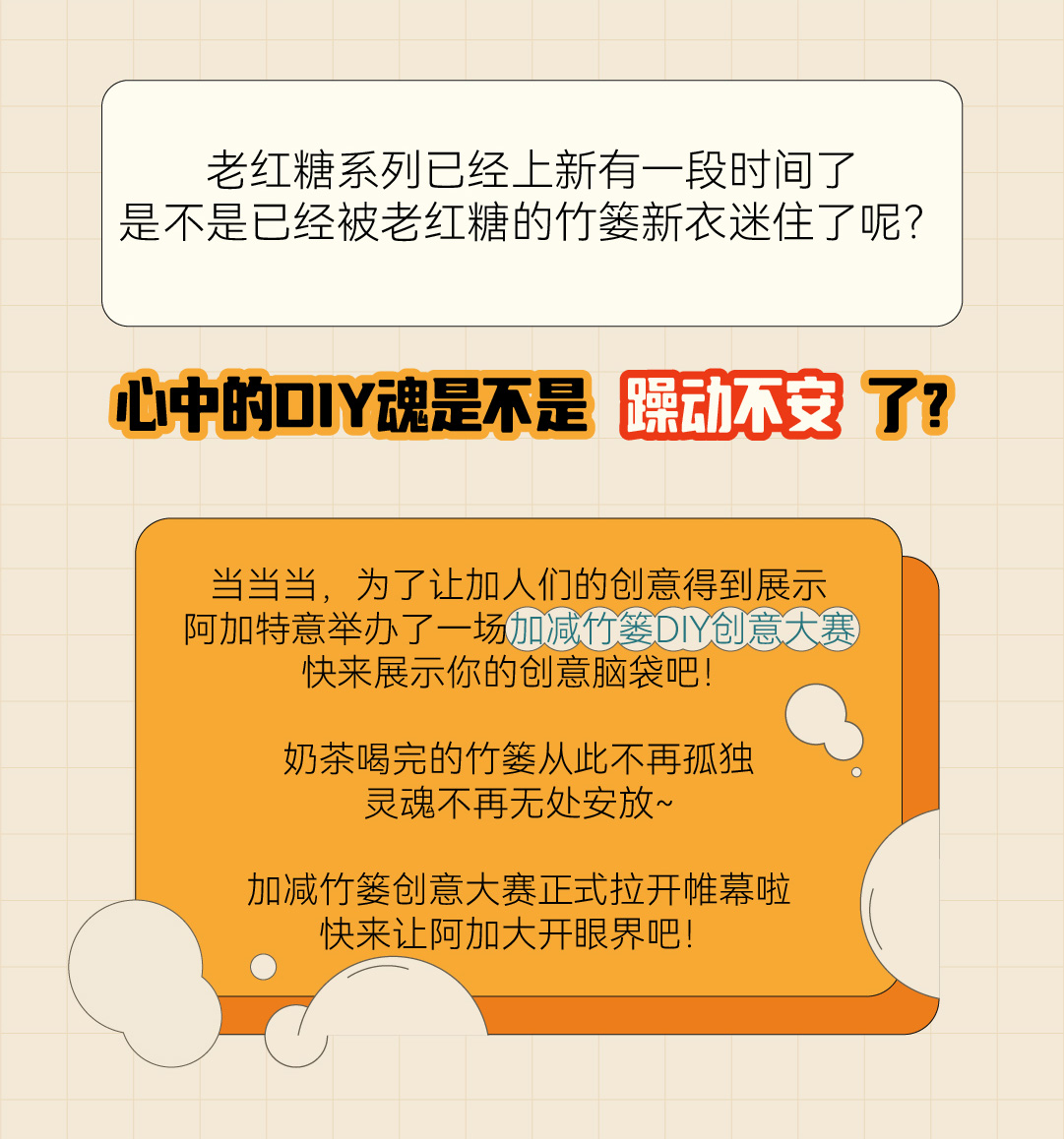 AGGAME篓子diy创意大赛_画板-1-副本-2_02.jpg