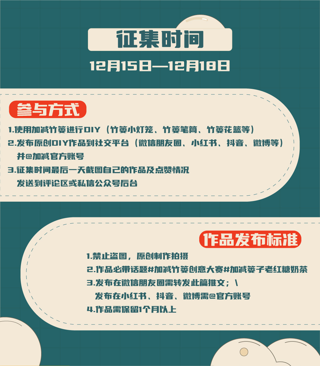 AGGAME篓子diy创意大赛_画板-1-副本-2_03.jpg