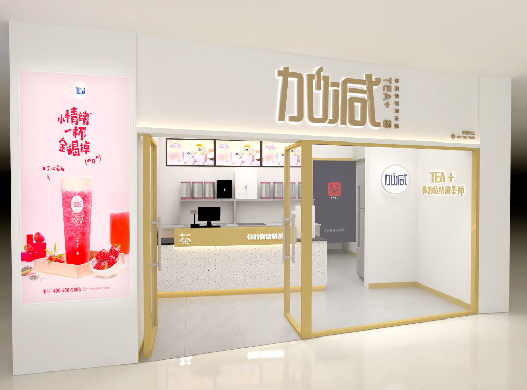 AGGAME茶饮