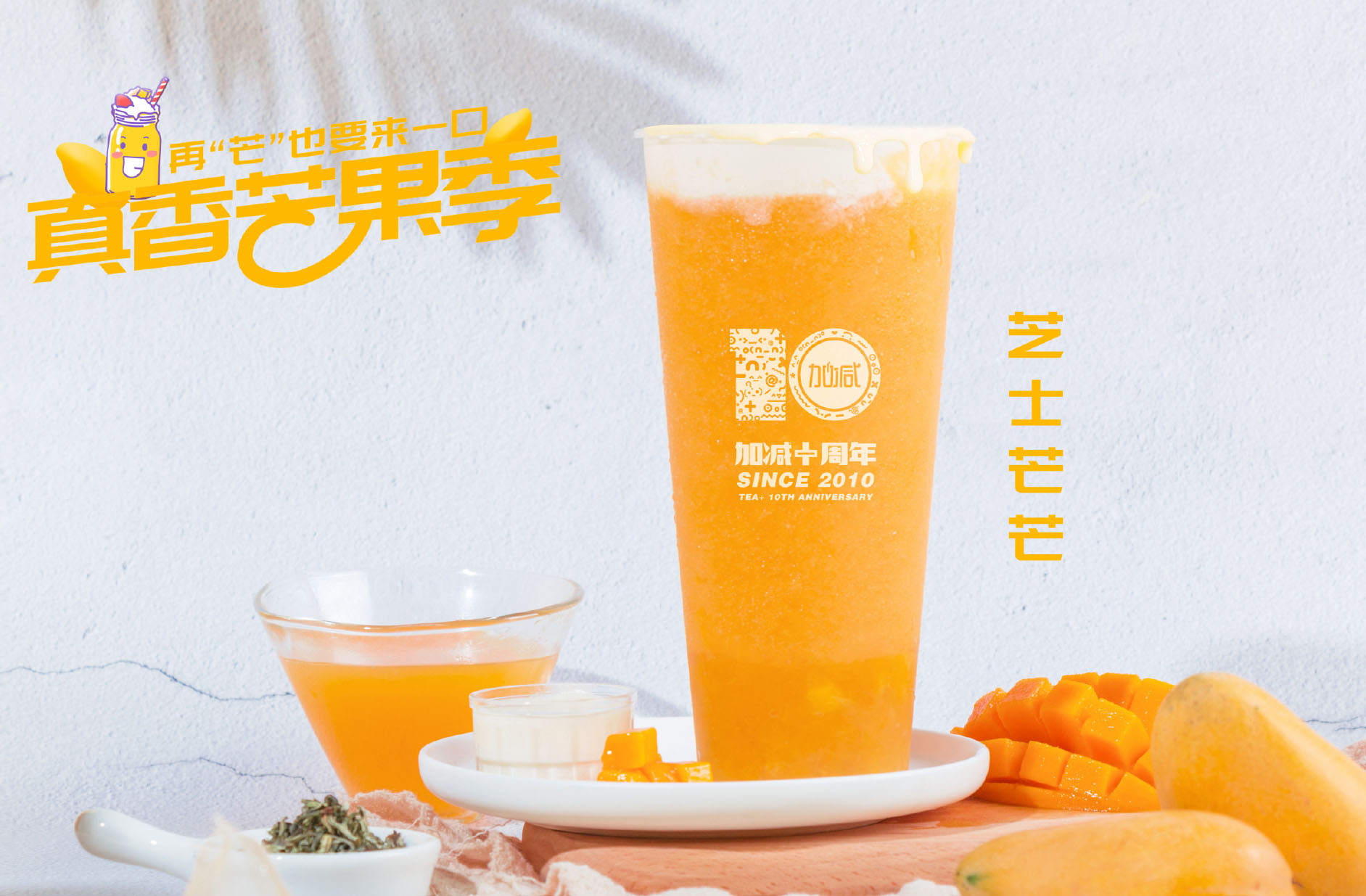 AGGAME茶饮在奶茶加盟行业的优势体现在哪些方面