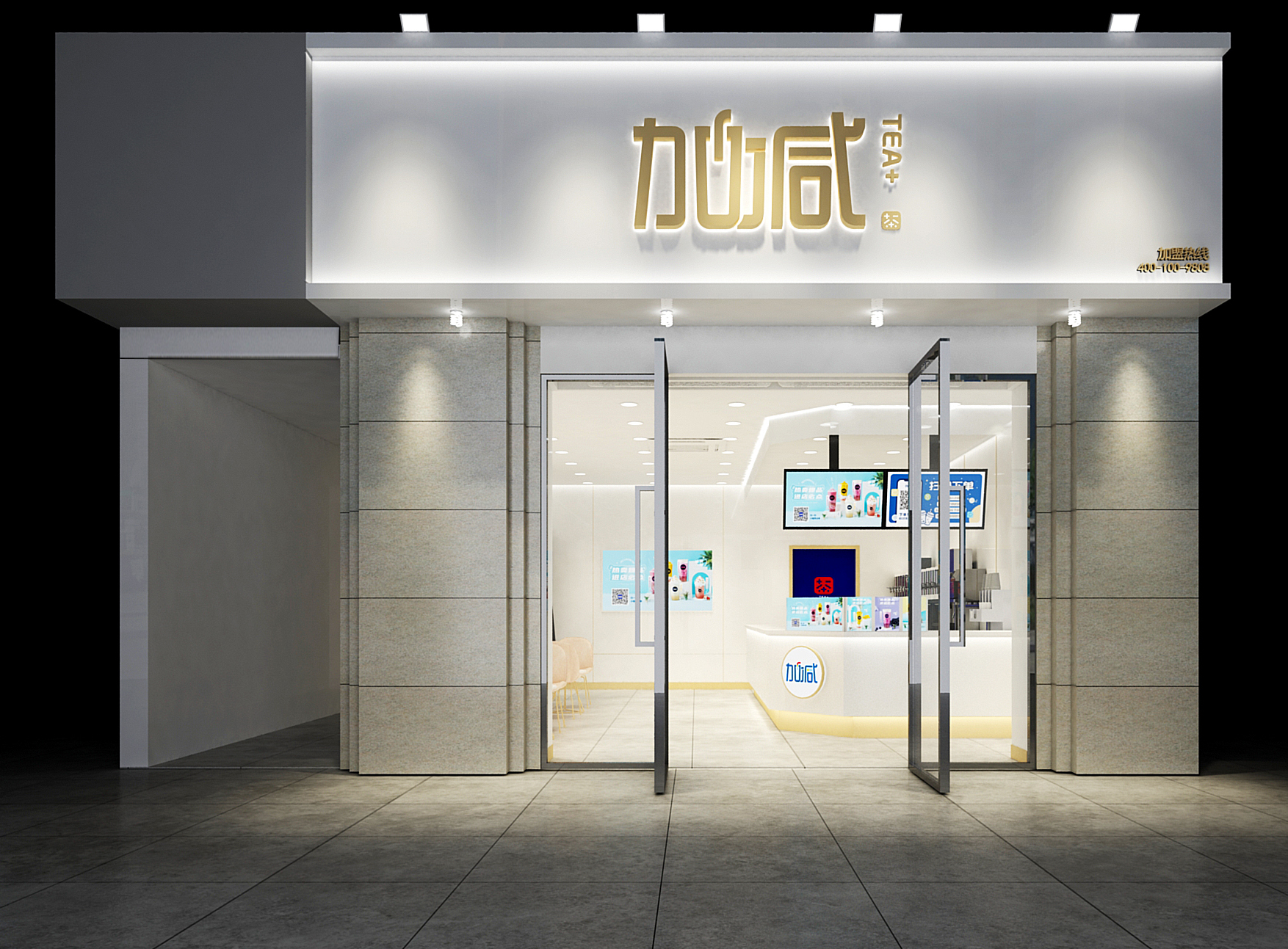 AGGAME茶饮加盟门店效果图