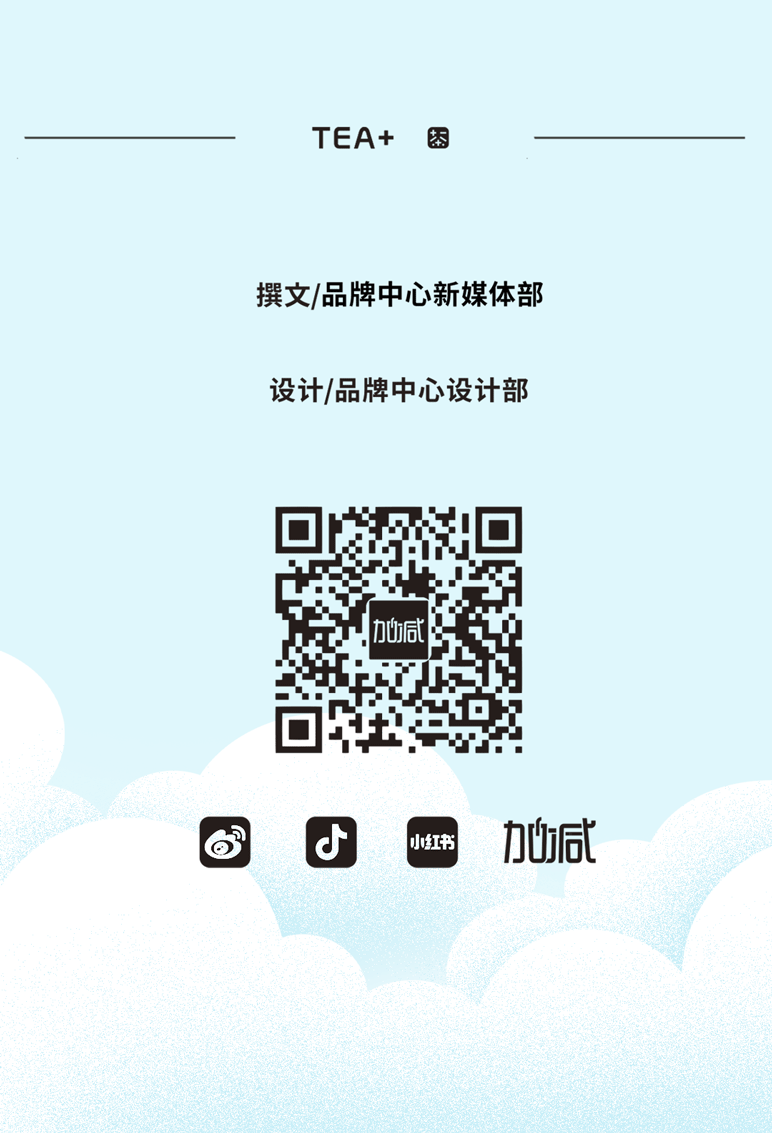 AGGAME茶饮七夕活动9