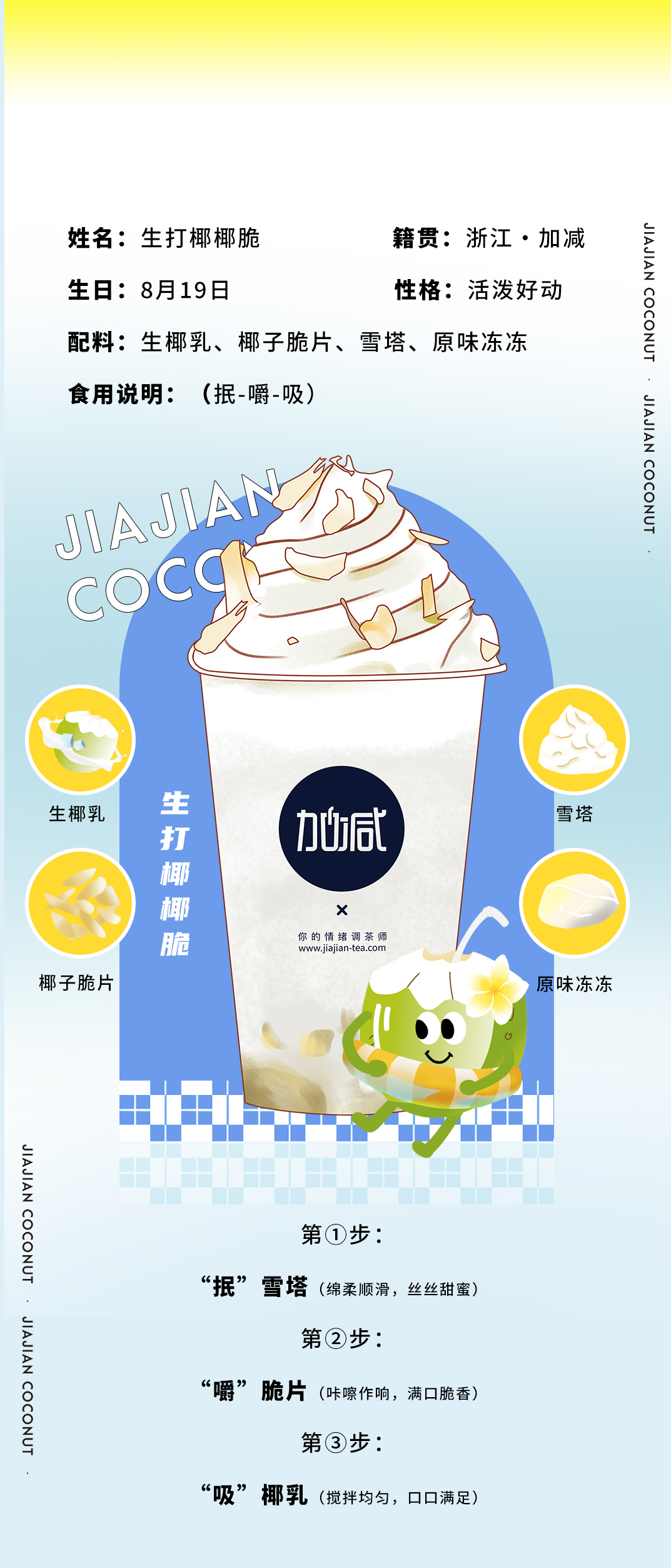 AGGAME茶饮