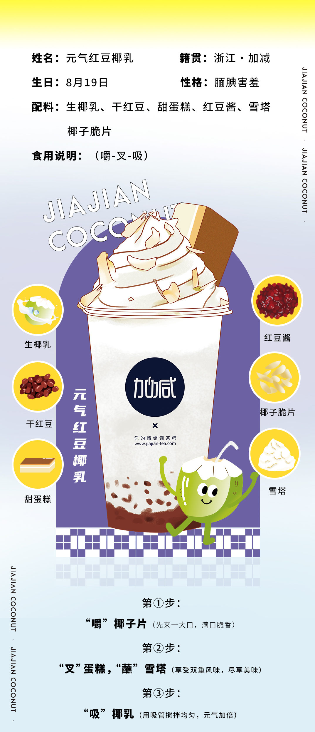 AGGAME茶饮