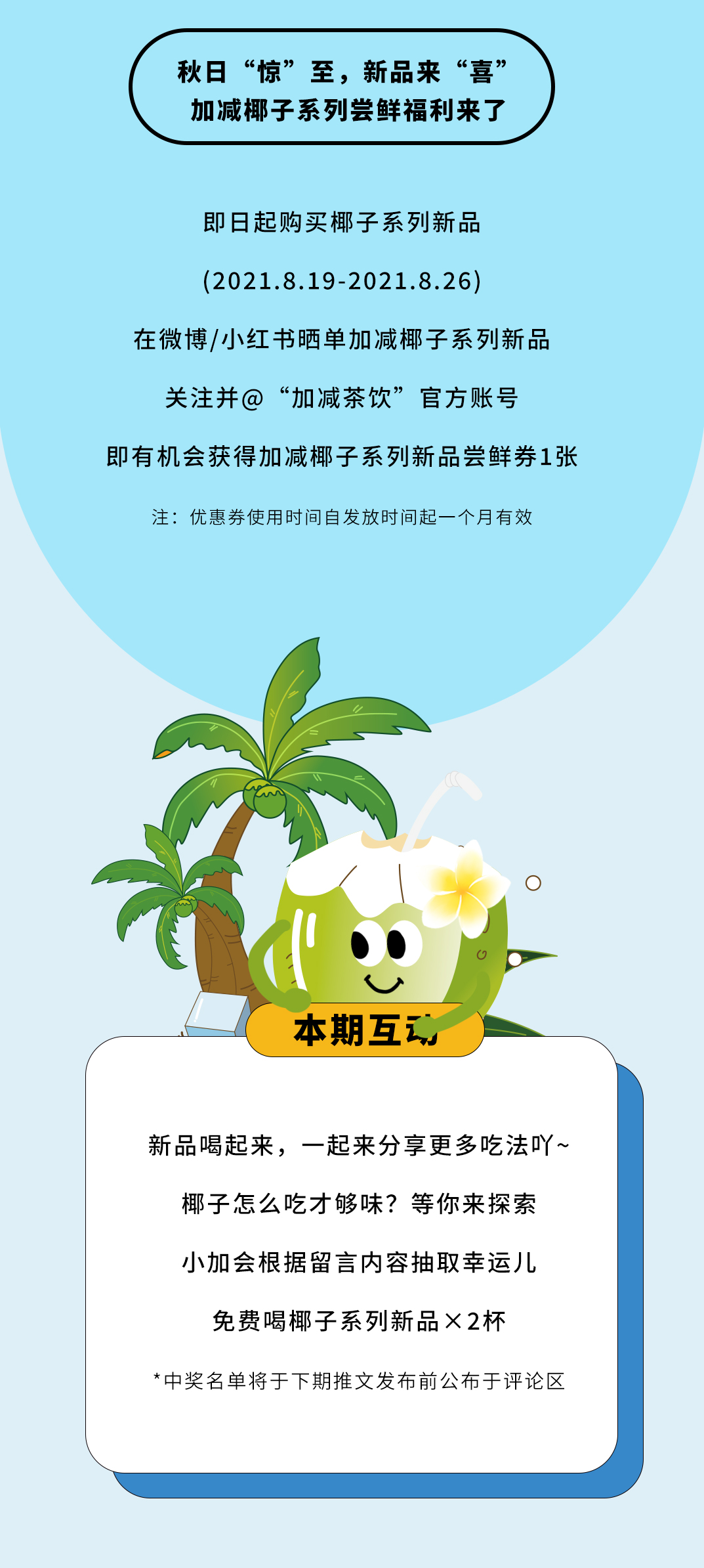 AGGAME茶饮