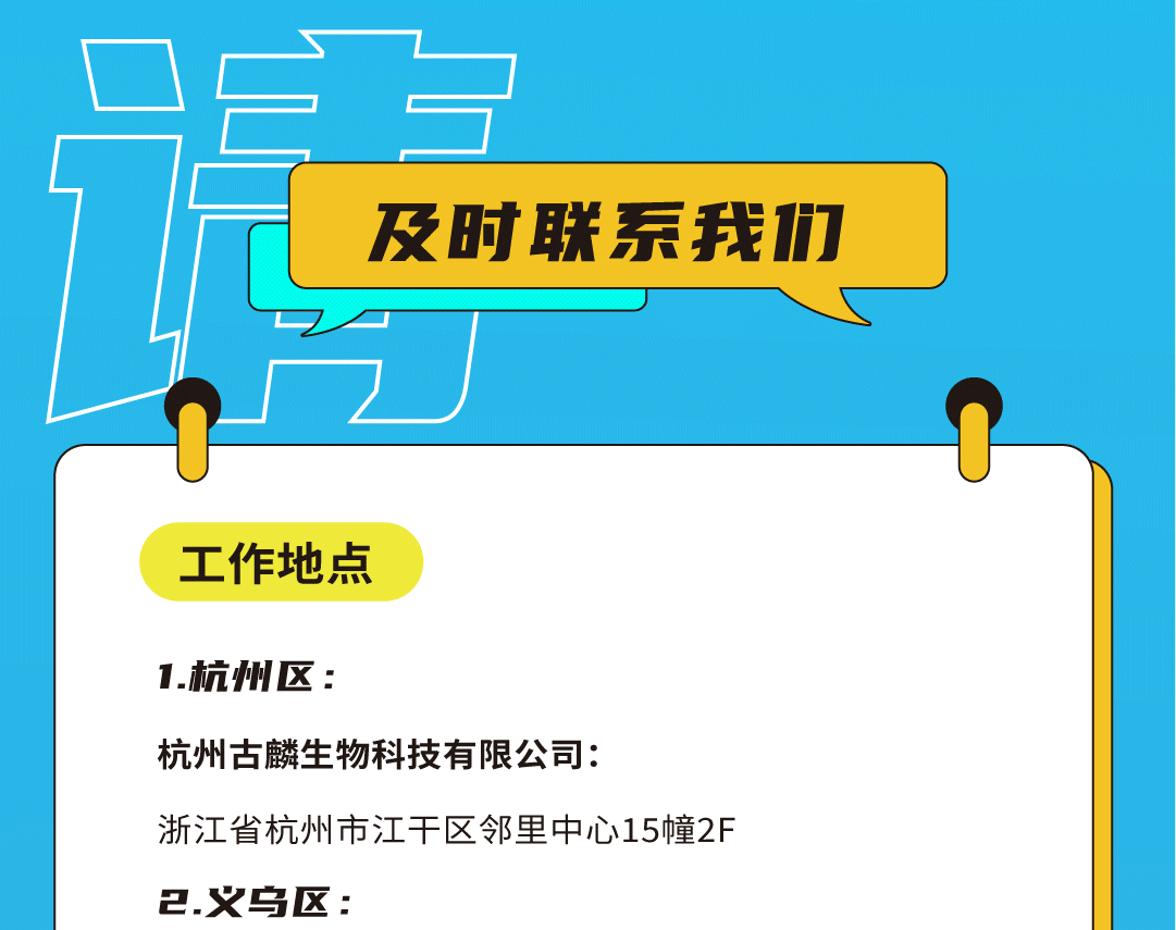 AGGAME奶茶招聘