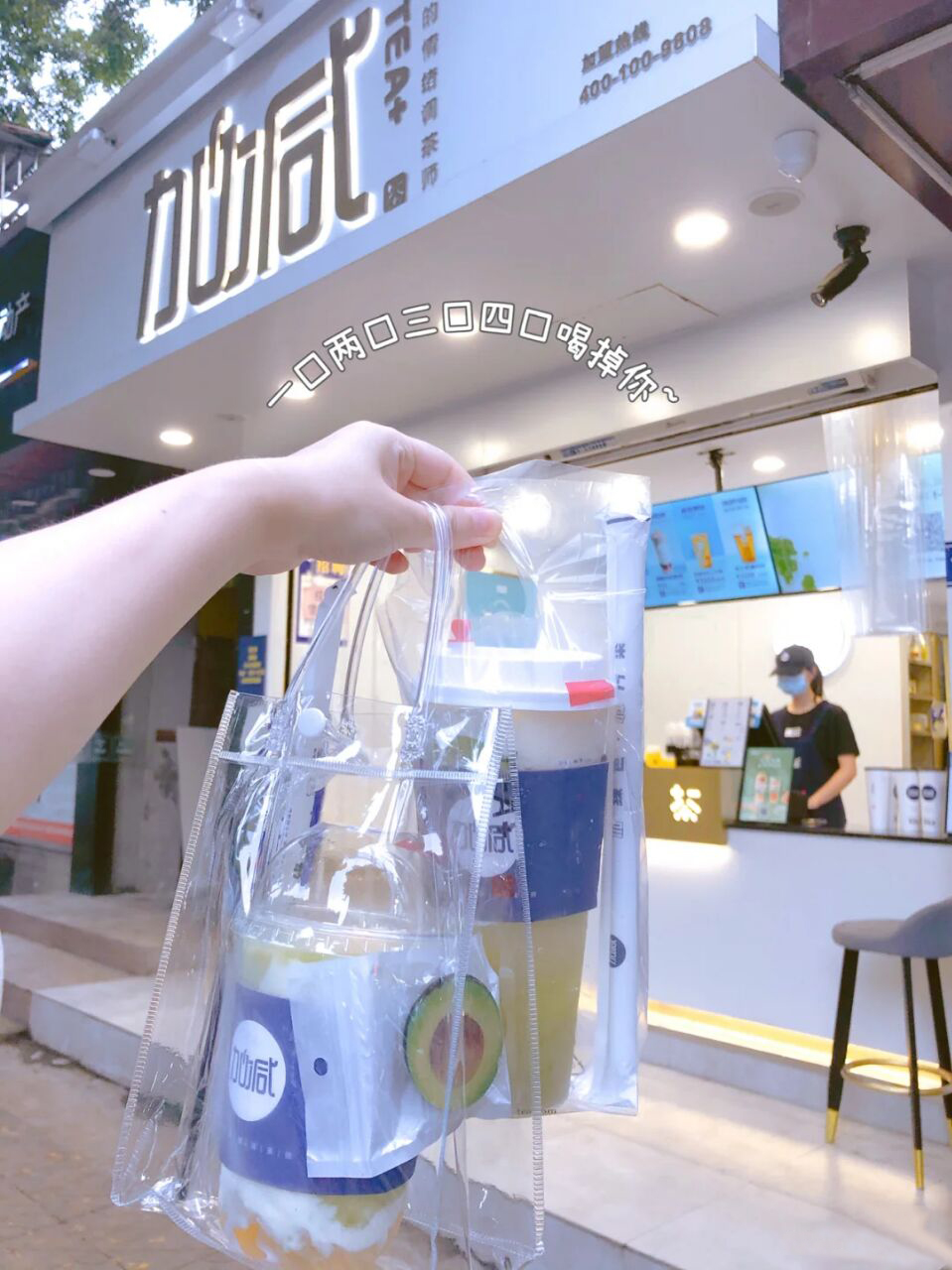 AGGAME奶茶