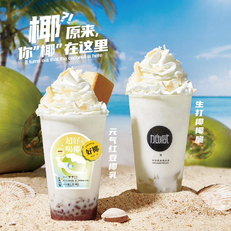 AGGAME茶饮