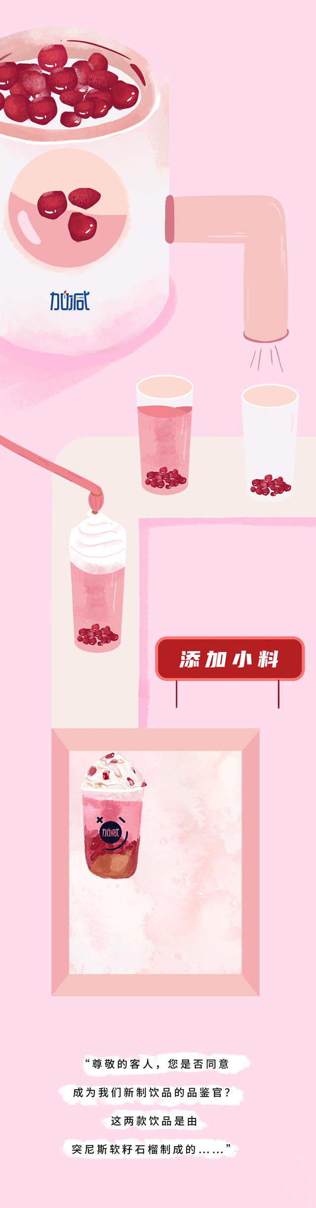 AGGAME茶饮石榴新品