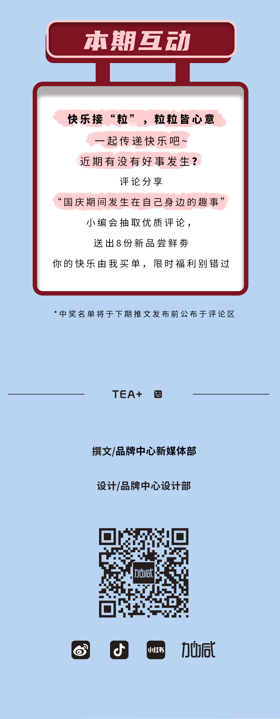 AGGAME茶饮石榴新品