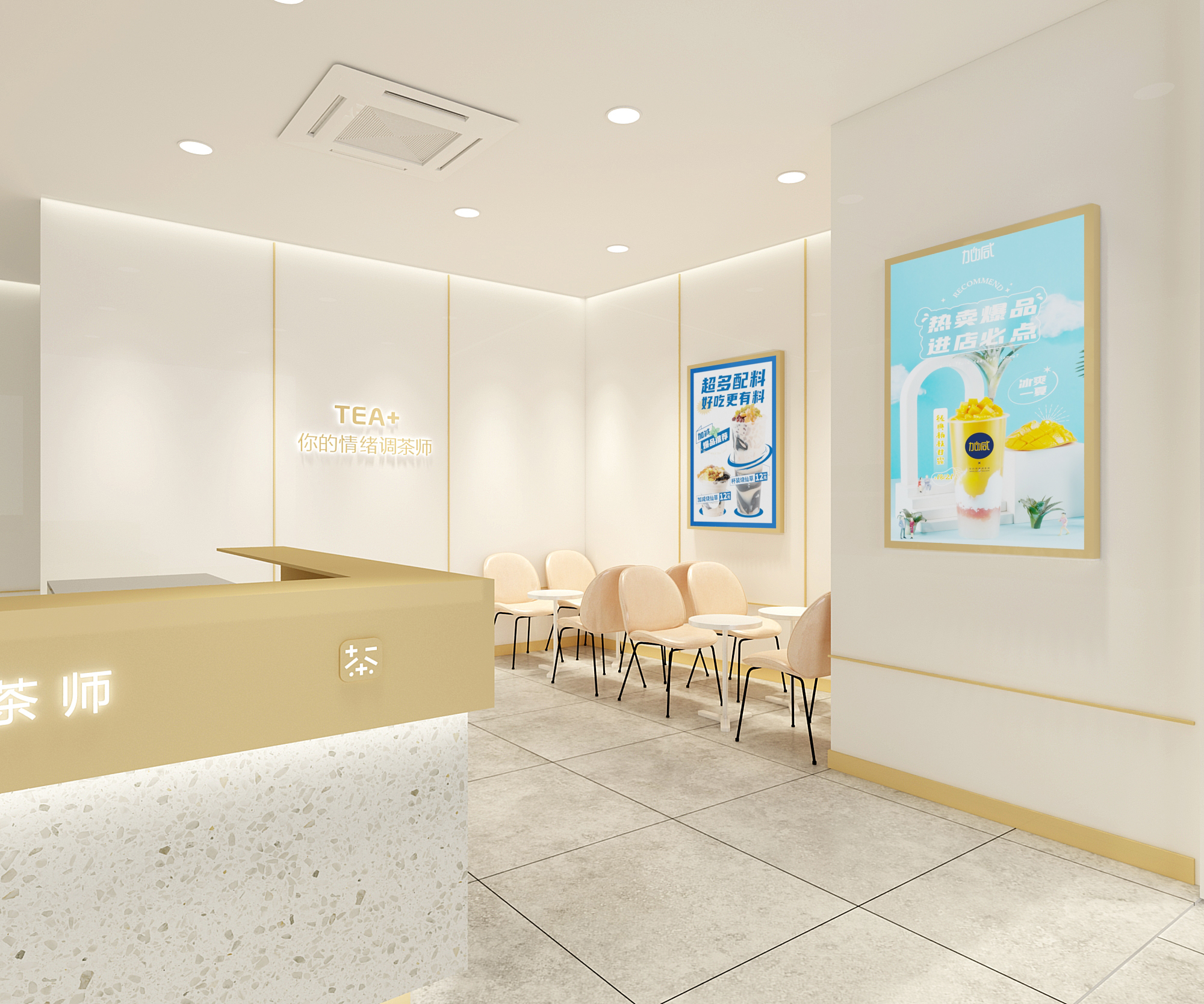 AGGAME奶茶加盟门店