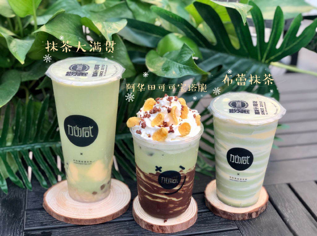 AGGAME茶饮